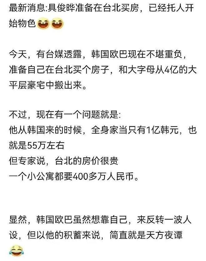 具俊晔大S再回应出轨风波！晒高清照片曝光真相，未提及搬出豪宅（组图） - 10