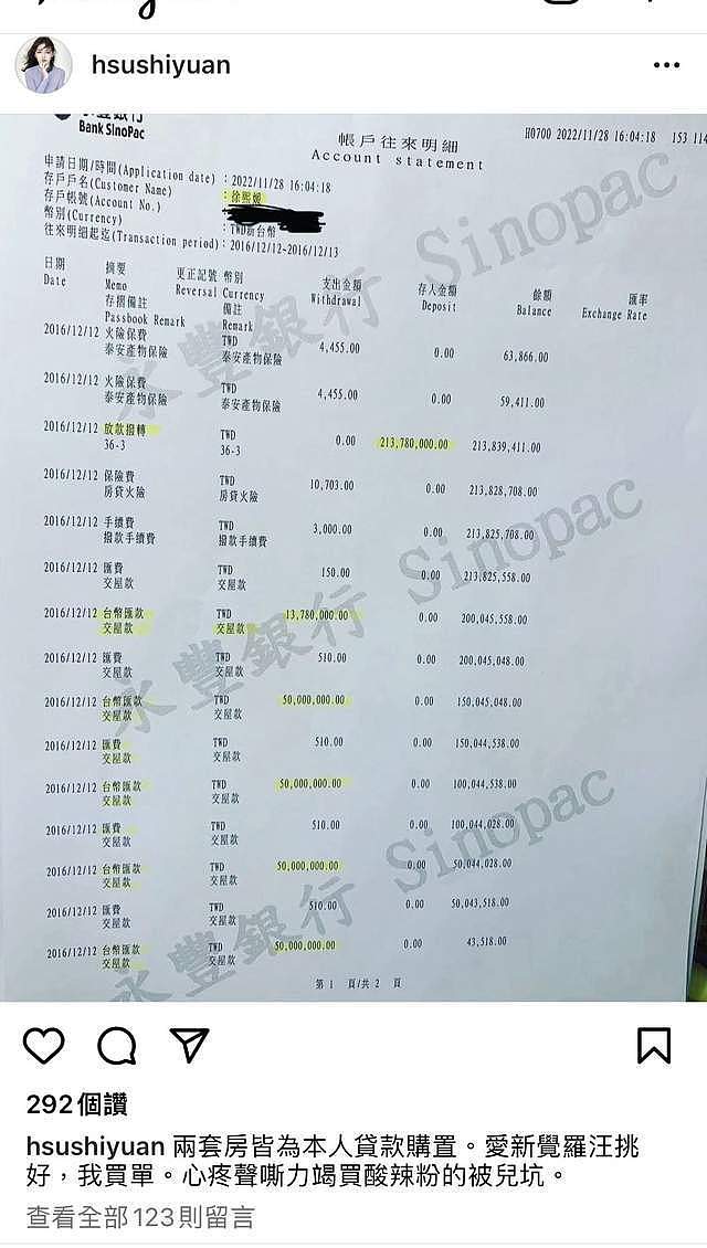 大S留言内涵汪小菲婚内出轨得性病，律师指男方棋差一着或被通缉（组图） - 3