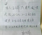 大S公开汪小菲”亲笔借据“：嫁入豪门真是稳赔（组图）