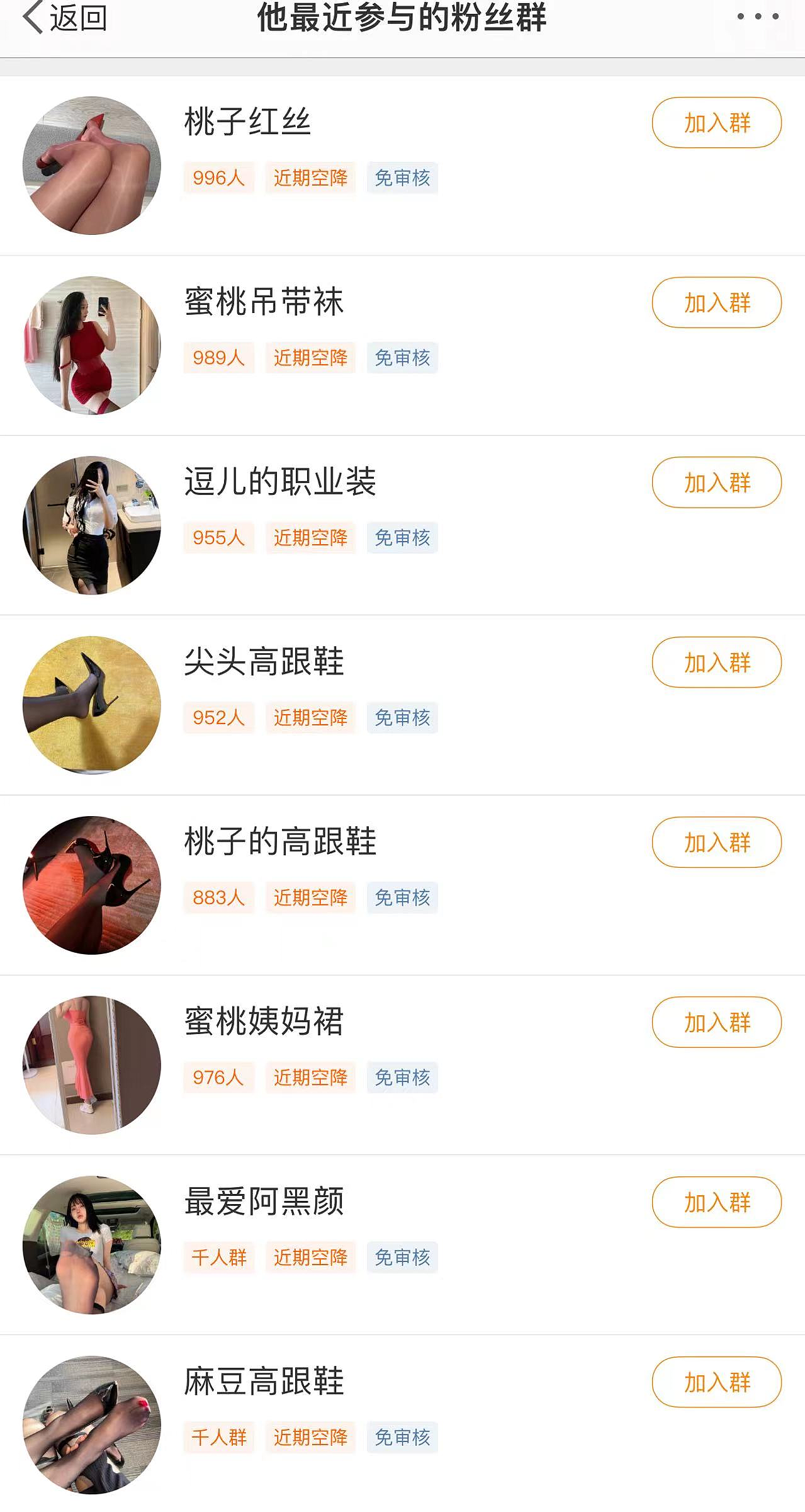 汪小菲小号疑曝光：酷爱黑丝美女，大S刚讽其染病（组图） - 7