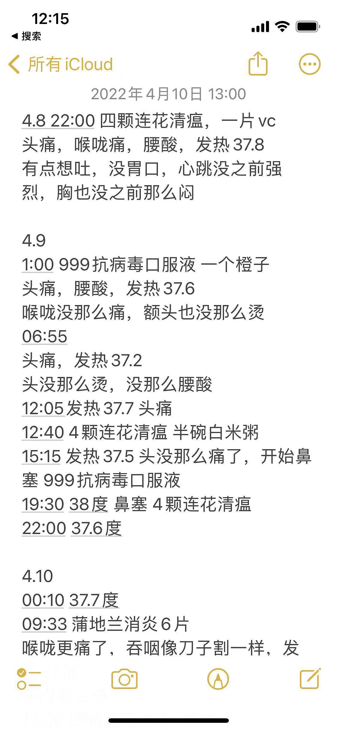 6名奥密克戎康复者自述：一开始或有过心理压力（组图） - 2