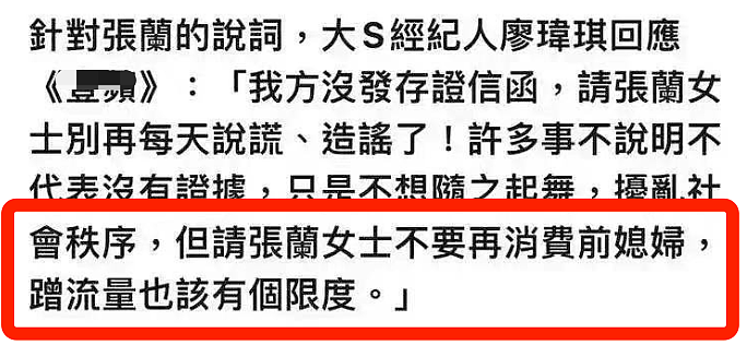 大S再吐槽汪小菲，5个代言打水漂，大S被曝损失惨重（组图） - 2