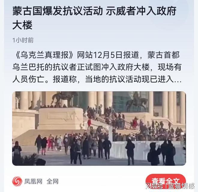 中俄邻居蒙古国爆发大规模抗议，要求政府惩治腐败官员提高收入（组图） - 5