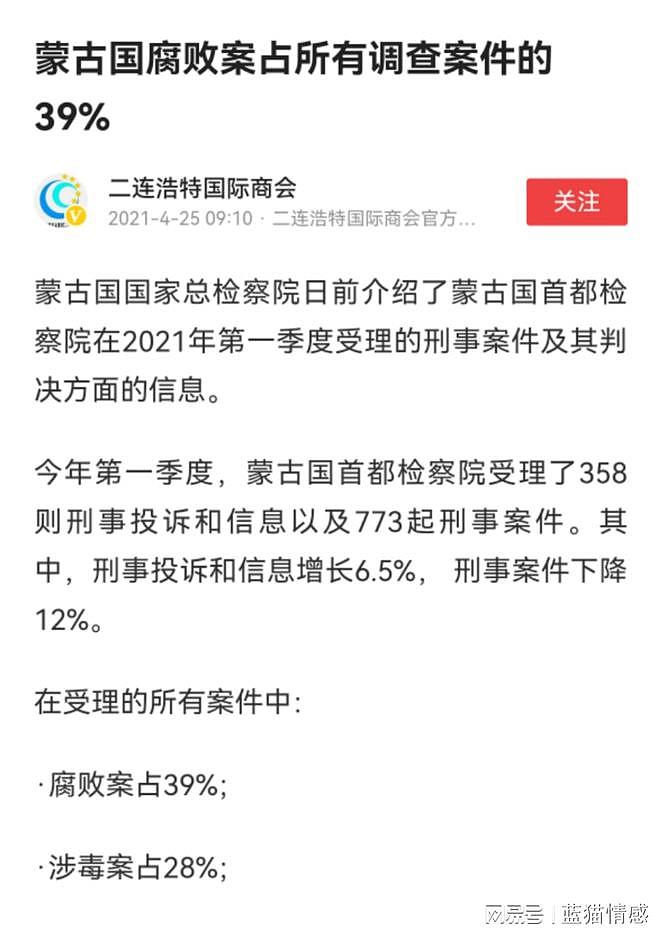 中俄邻居蒙古国爆发大规模抗议，要求政府惩治腐败官员提高收入（组图） - 6