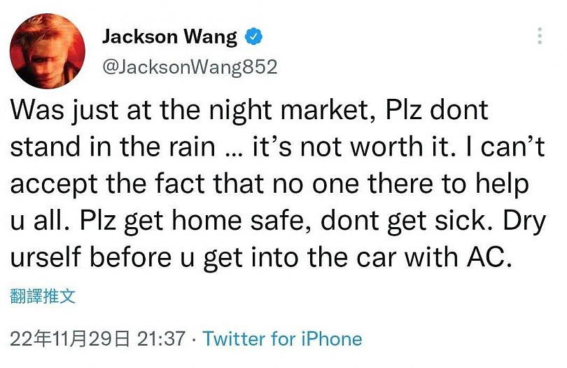 王嘉尔在推特呼吁歌迷回家，不要生病。 （图／翻摄王嘉尔推特）