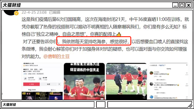 进不去世界杯的中国足球，前主教练赚了几个亿（组图） - 7