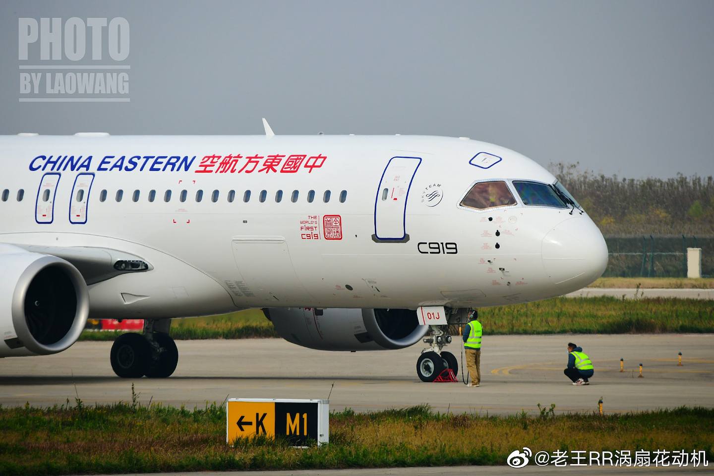 近日，東航塗裝的C919（B-001J）在上海浦東機場完成首次試驗飛行。（微博＠老王RR渦扇花動機）