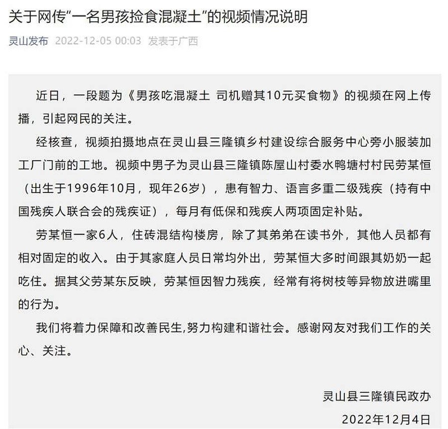 民政办发布通报澄清。 网图