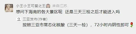 今年可以回家过年吗？多地取消“落地检”，最新出行政策汇总（视频/组图） - 2