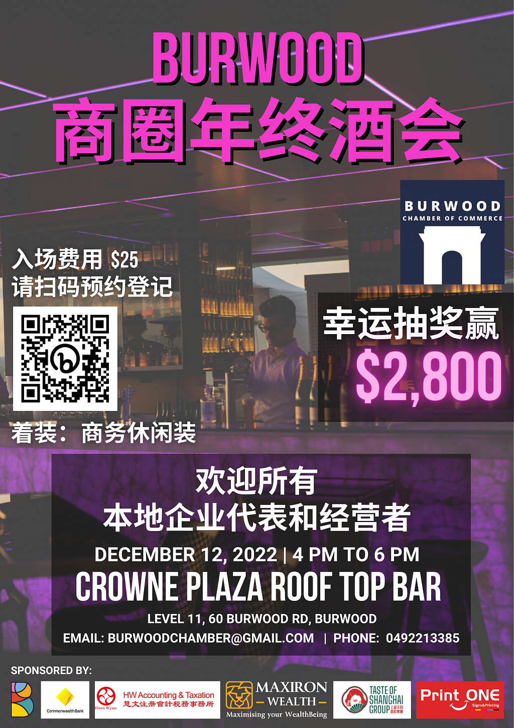 BCC event flyer Chinese- Photo (2).png,0