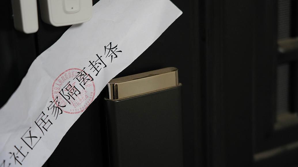 北京新冠感染者居家康复专家指引发布：严格不外出，谢绝探访（图） - 1
