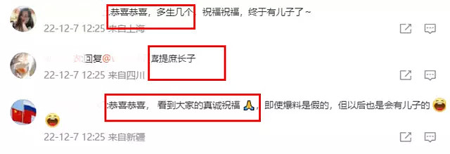 小S老公评论区沦陷！网友纷纷留言恭喜，嘲讽许家终于有了庶长子（组图） - 8