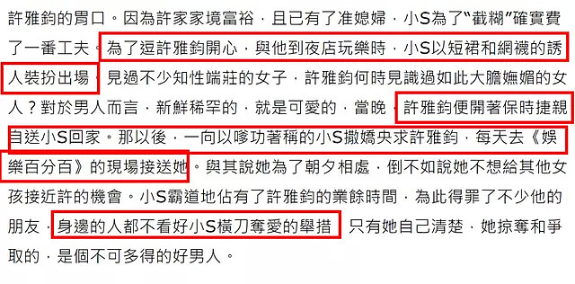 小S老公评论区沦陷！网友纷纷留言恭喜，嘲讽许家终于有了庶长子（组图） - 18