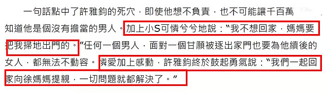 小S老公评论区沦陷！网友纷纷留言恭喜，嘲讽许家终于有了庶长子（组图） - 21