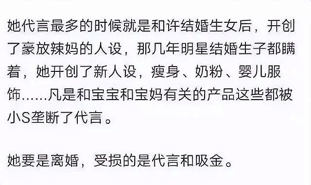 小S老公评论区沦陷！网友纷纷留言恭喜，嘲讽许家终于有了庶长子（组图） - 24