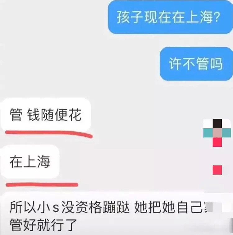 许雅钧陷私生子风波，本人现身夜店继续寻欢，小S被骂太窝囊了（组图） - 3