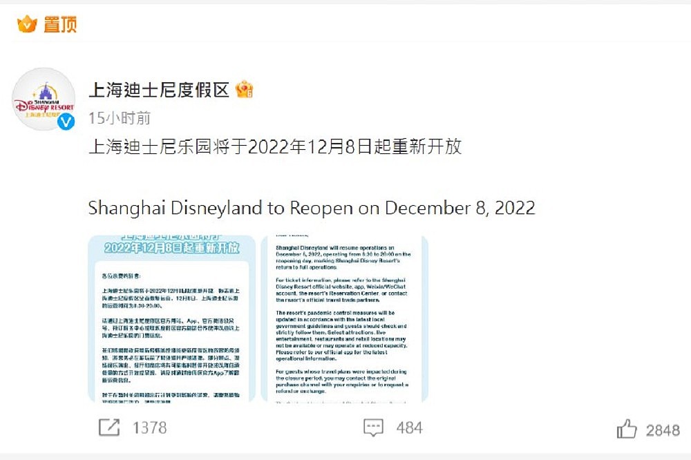 中国多地核酸采样，检测与采购项目宣告终止！上海迪士尼宣告重新开放（组图） - 2