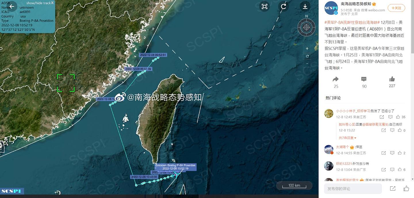 中国智库「南海战略态势感知计划」12月8日的帖文（网站截图）