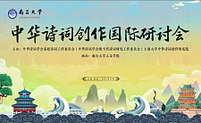 澳大利亚学者受邀“中华诗词创作国际研讨会” ，文化自信促进多元发展（图）