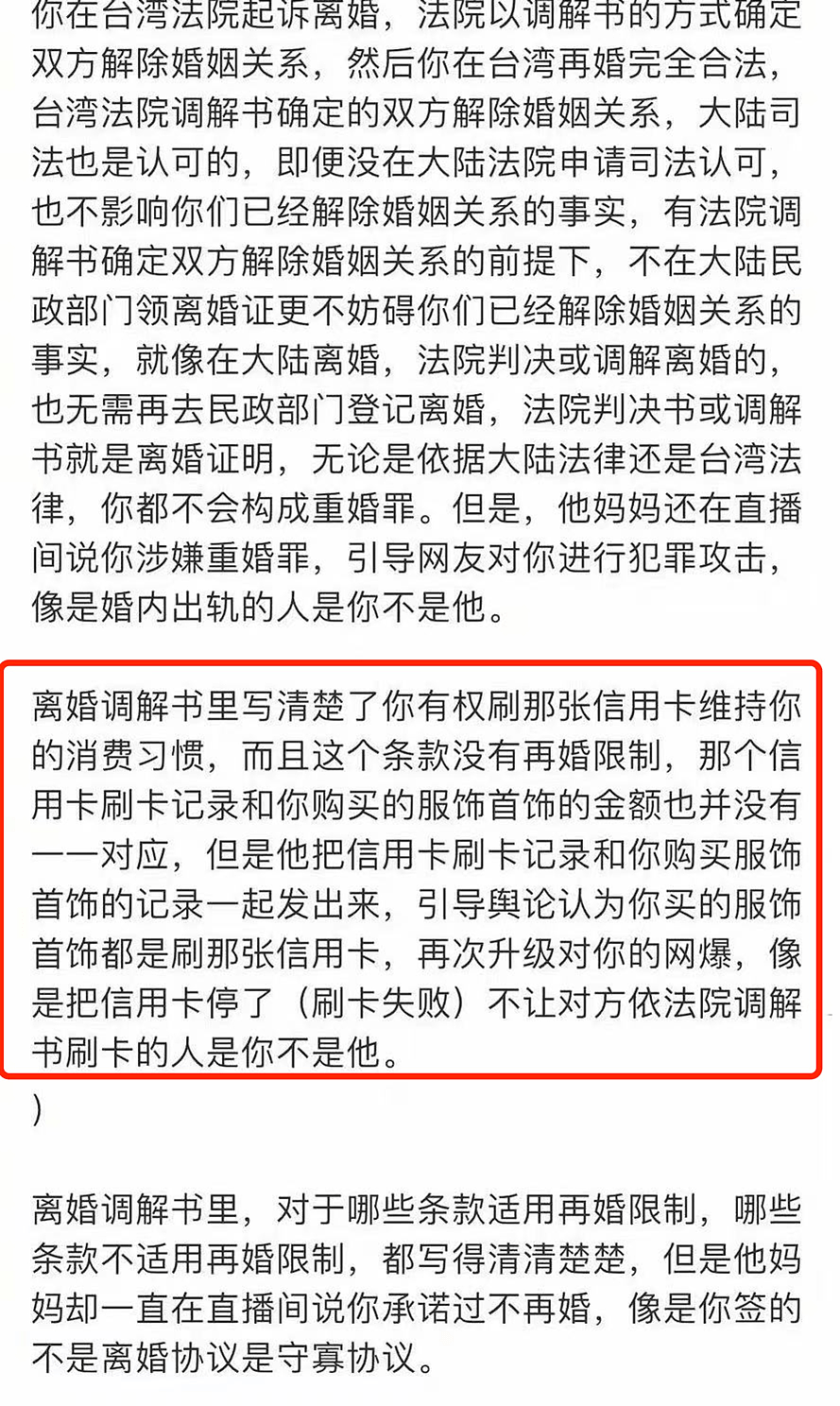 大s发长文吐槽汪小菲，网友：体面人又开始体面了？（组图） - 2