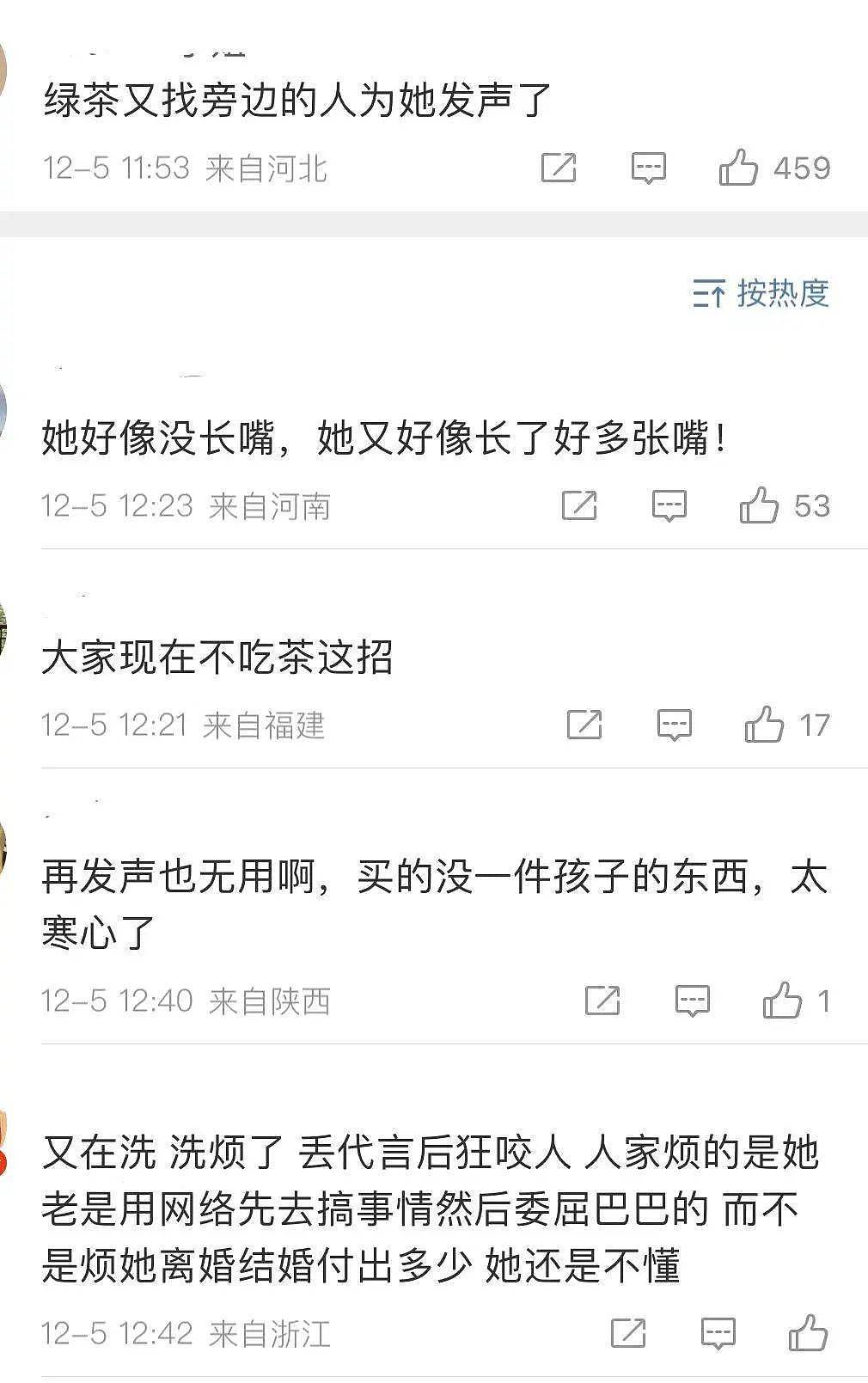 大s发长文吐槽汪小菲，网友：体面人又开始体面了？（组图） - 6