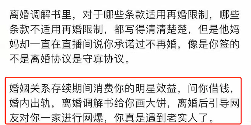 大s发长文吐槽汪小菲，网友：体面人又开始体面了？（组图） - 3