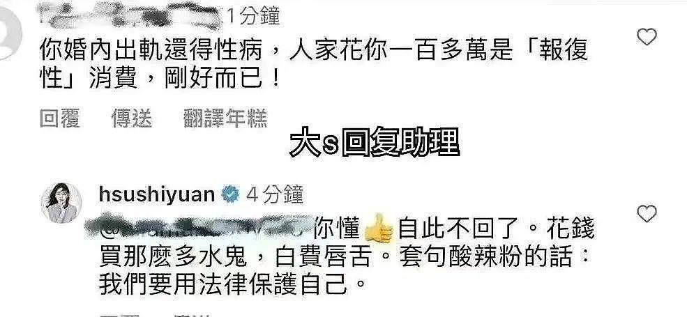 大s发长文吐槽汪小菲，网友：体面人又开始体面了？（组图） - 9