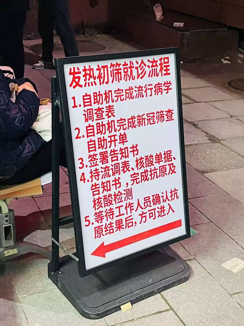 门诊彻夜排队7小时，医生呼吁“非必要别来医院”！中国防疫显松垮，香港专家警告或海啸式爆发（组图） - 4