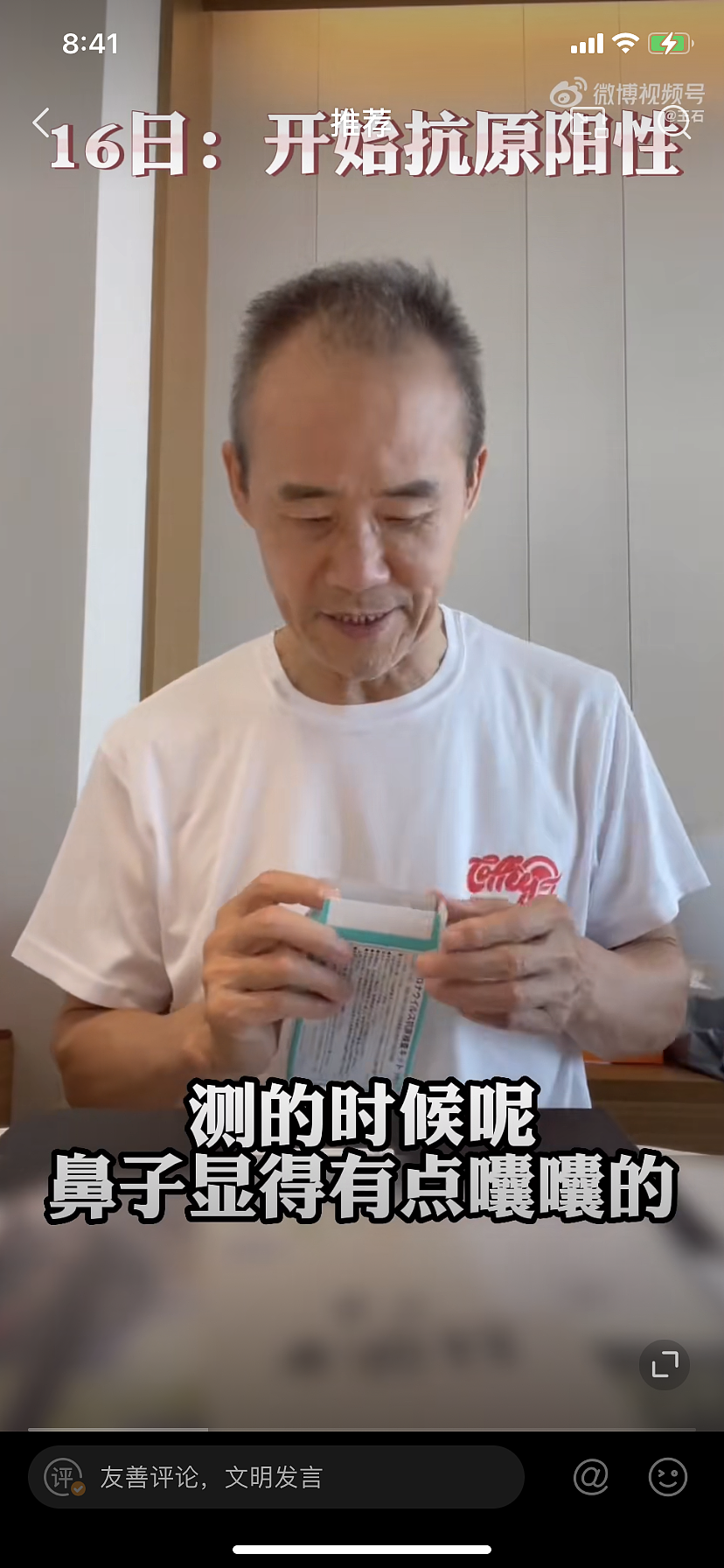 71岁王石也阳了！还发视频分享居家抗原检测过程（组图） - 6