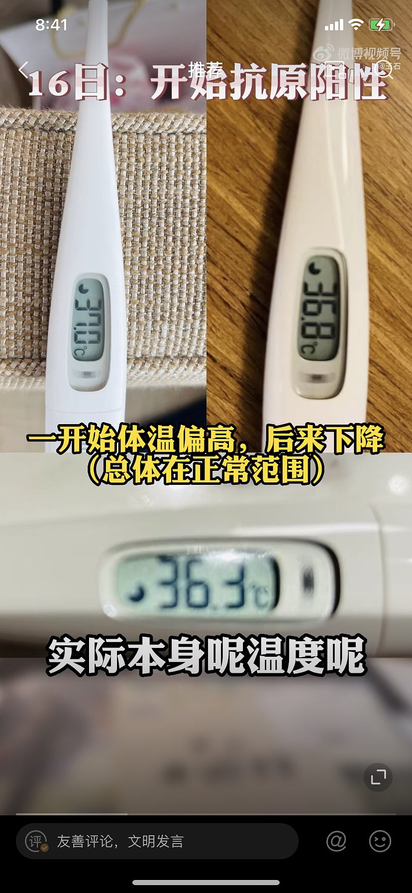 71岁王石也阳了！还发视频分享居家抗原检测过程（组图） - 7