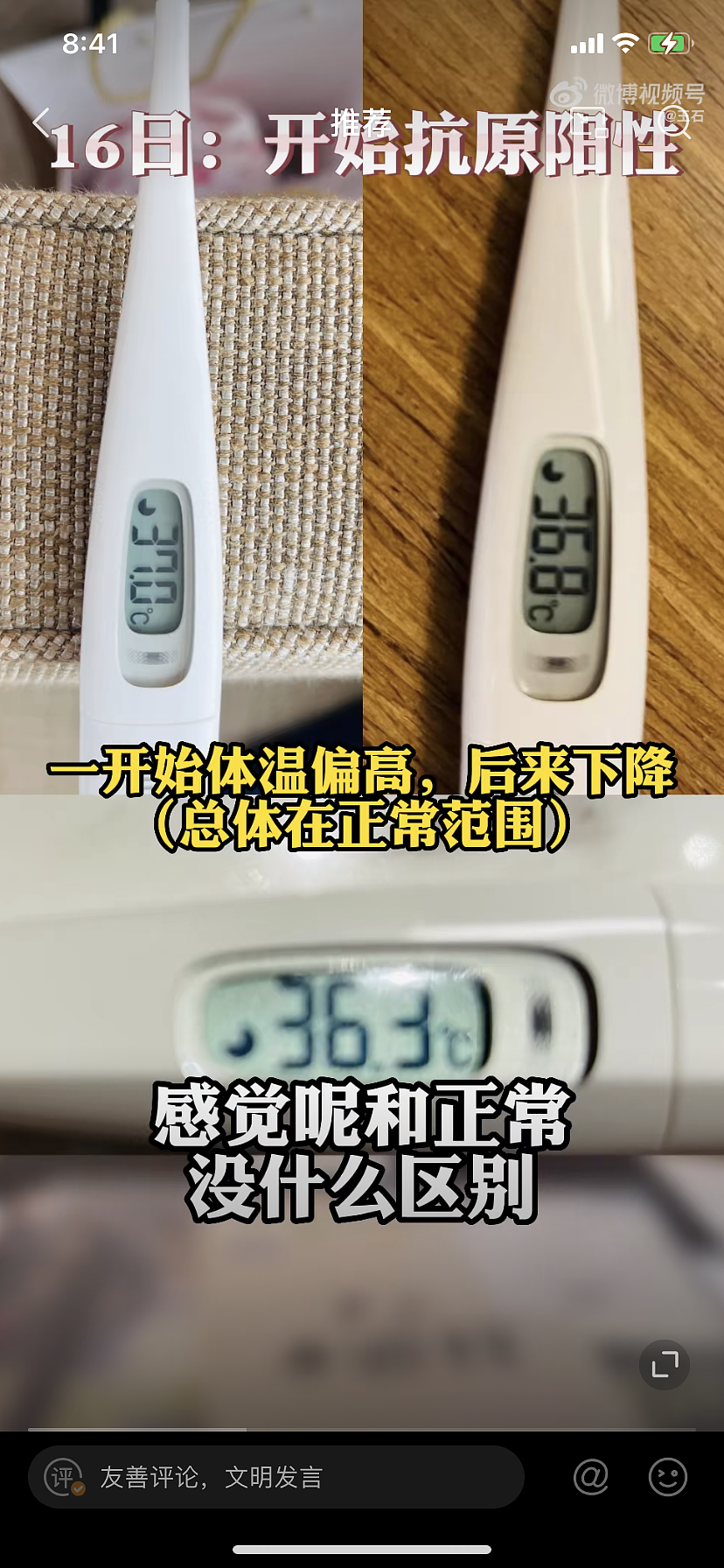 71岁王石也阳了！还发视频分享居家抗原检测过程（组图） - 8