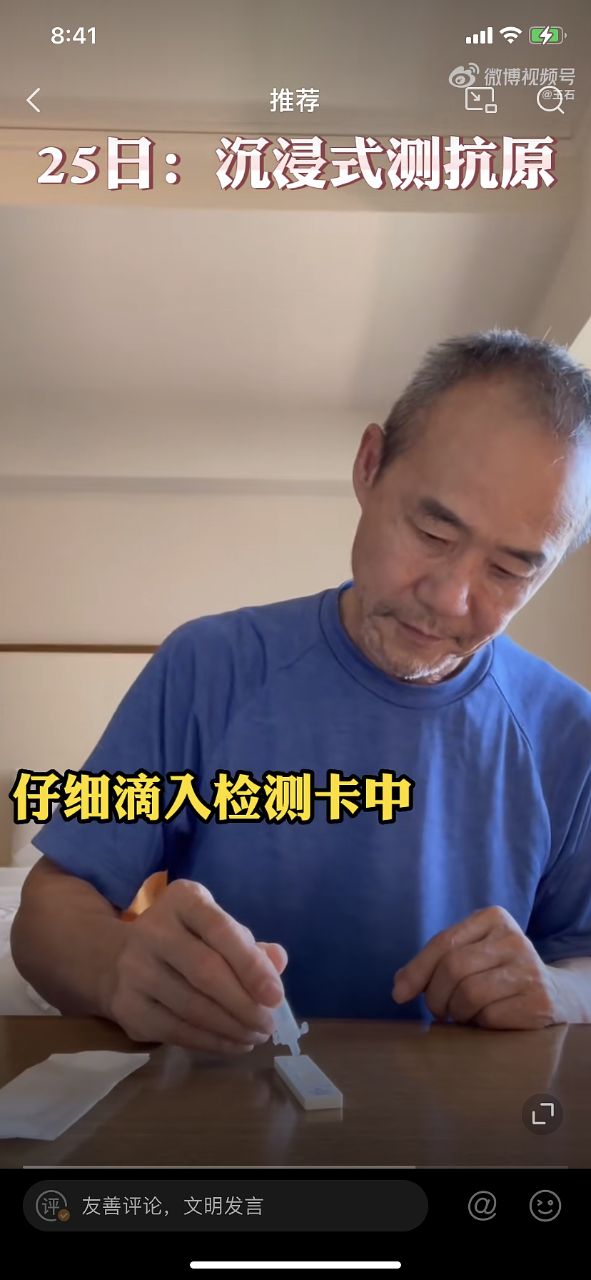 71岁王石也阳了！还发视频分享居家抗原检测过程（组图） - 12