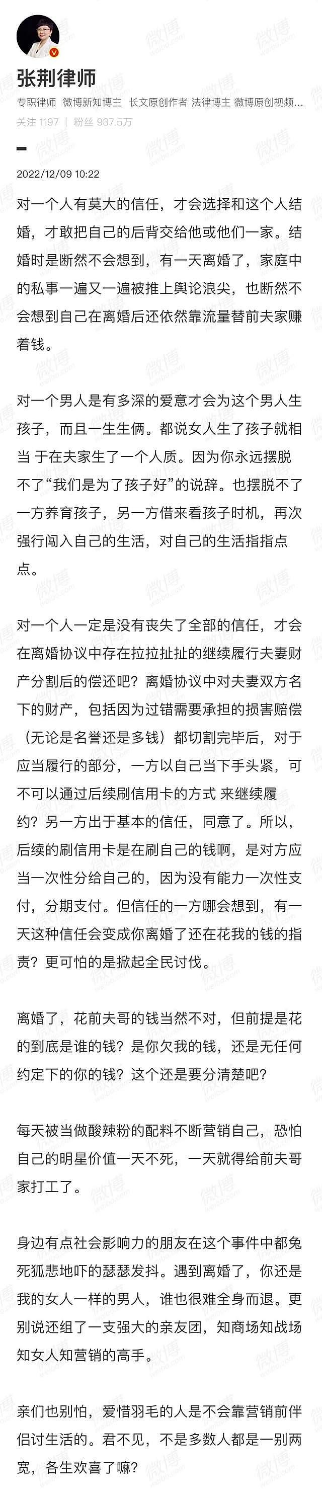 律师发文撑大S无辜遭陷害，前央视主持李小萌直指汪小菲有问题（组图） - 16