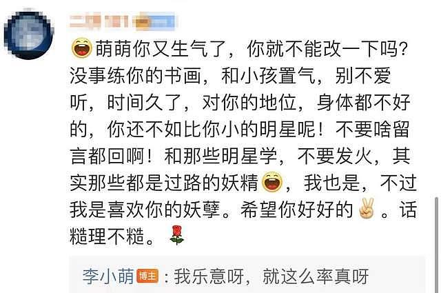 律师发文撑大S无辜遭陷害，前央视主持李小萌直指汪小菲有问题（组图） - 26