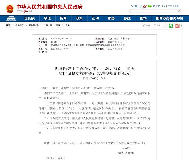 传北京、上海入境开始“0+3”，全网焦急等官宣（组图） - 3