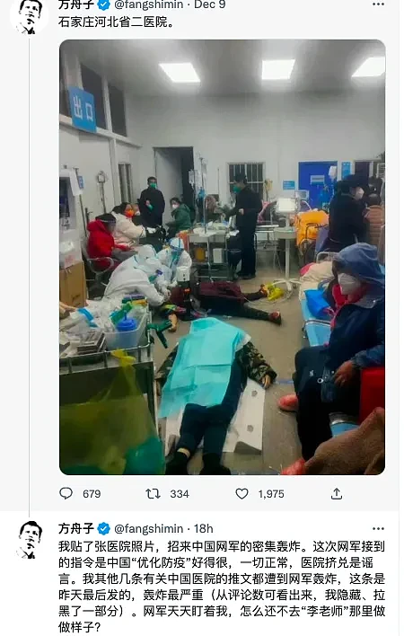 中国网路名人方舟子指称，「他贴了医院照片，却招来中国网军密集轰炸，因为网军这次接到的指令是中国『优化防疫』好得很，医院挤兑是谣言」。    图：翻摄自方舟子推特