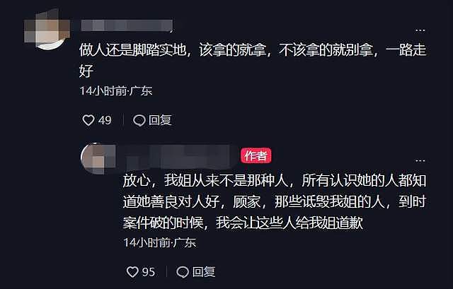 网红小丽姐遇害身亡，死因引猜测熟人帮辟谣，账号视频已被删光（组图） - 23