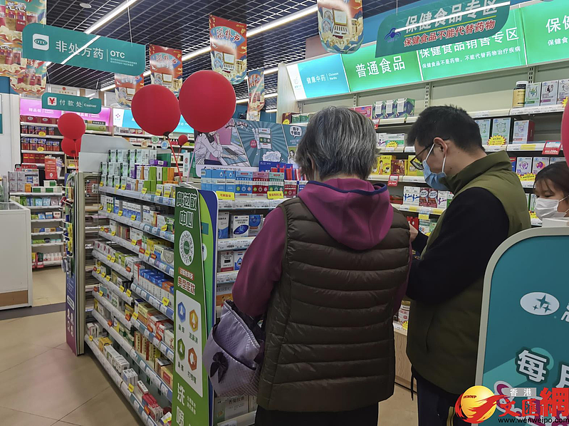 深圳市民药店采购清热解毒等新冠和感冒预防药品。 （香港文汇网）