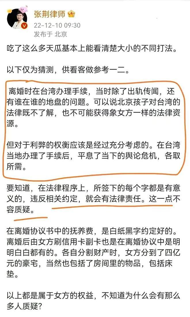 汪小菲曾包专机接大S和两个孩子回北京，临登机前被大S放鸽子（组图） - 14