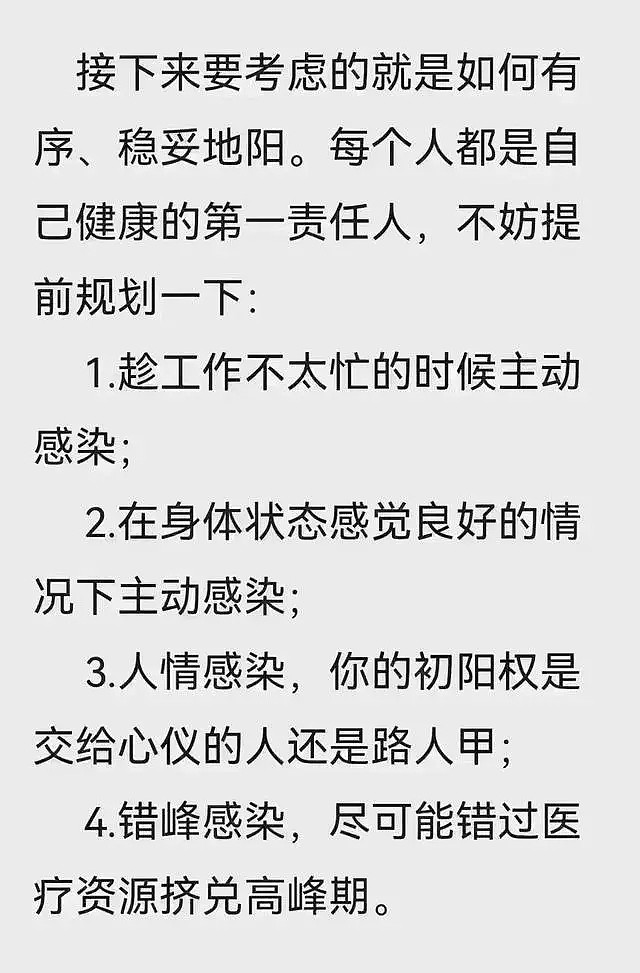 【爆笑】解封后段子合集，开心一笑，哈哈哈（组图） - 9