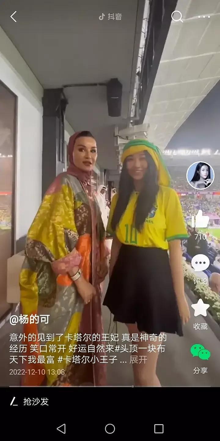 幸运的中国女孩因迟到被请进包厢与王妃看球（视频/组图） - 2