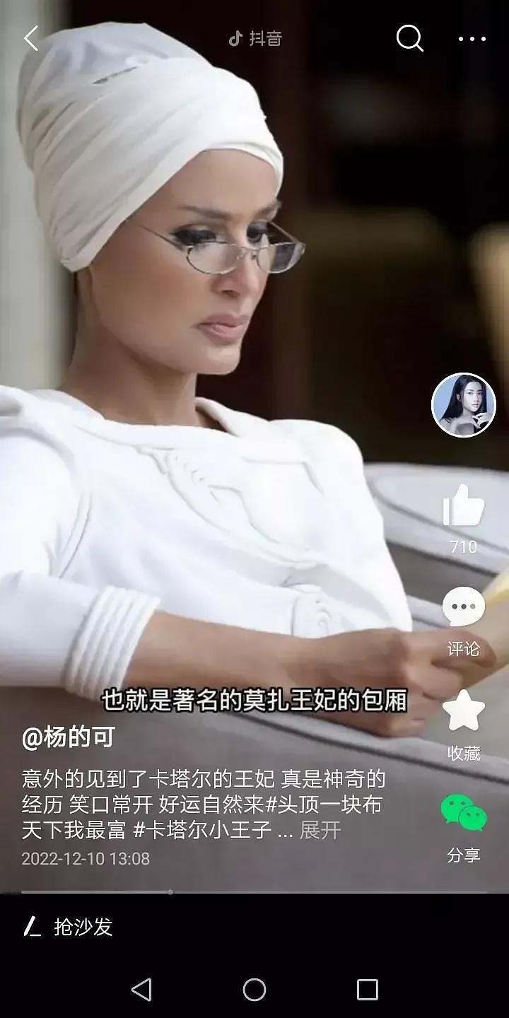 幸运的中国女孩因迟到被请进包厢与王妃看球（视频/组图） - 1