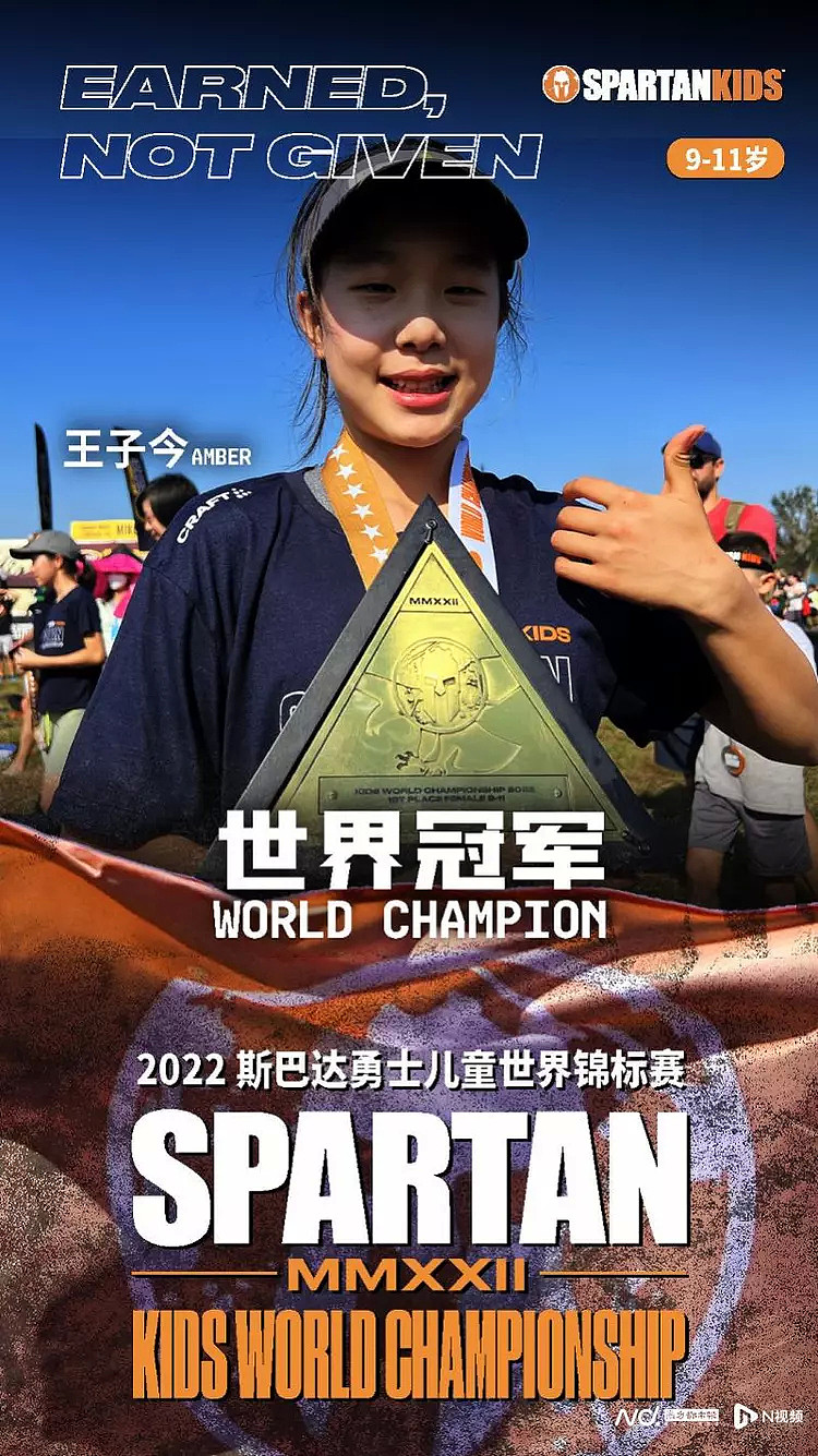 11岁中国女孩惊天逆转勇夺斯巴达世锦赛冠军（图） - 1
