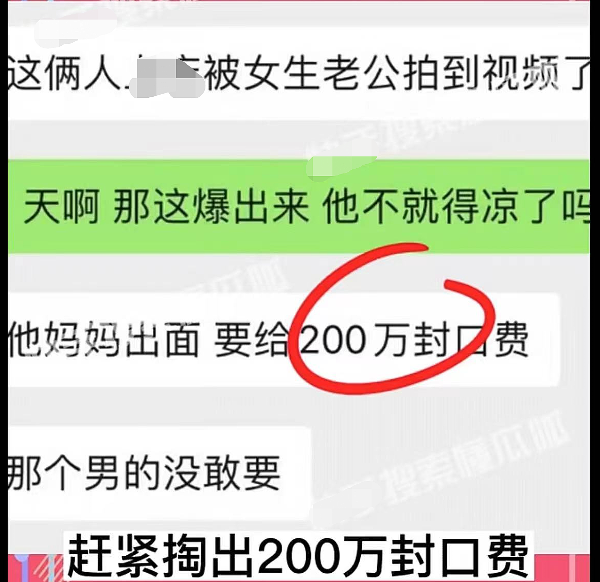 陈飞宇陷性丑闻，勾搭已婚化妆师被抓，陈红200万解决（组图） - 3