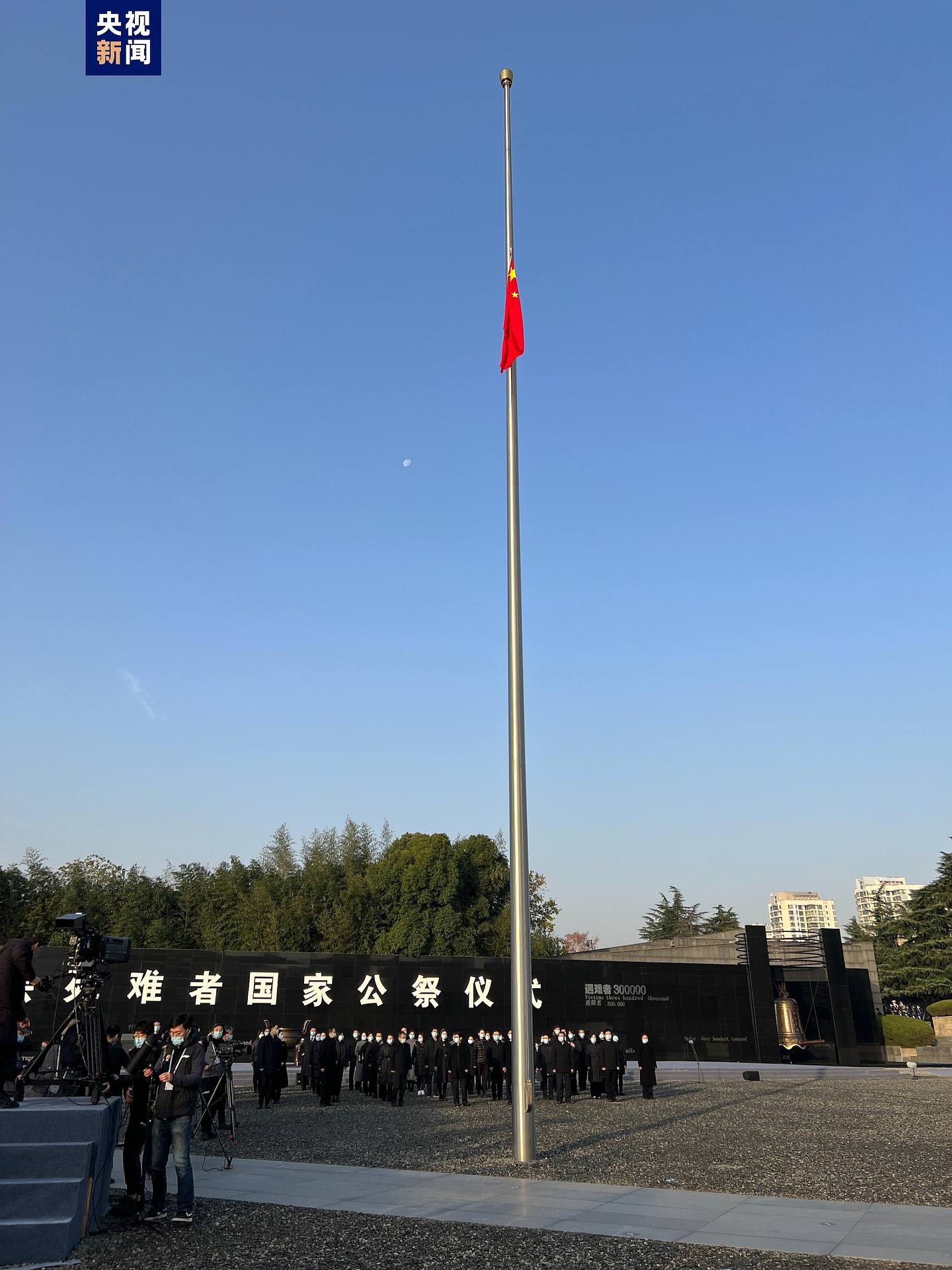 升国旗和降半旗仪式于早上8时举行。 （央视新闻）