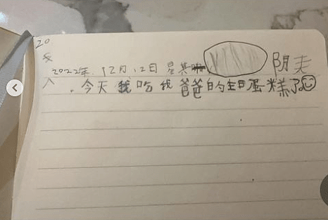 汤唯晒照为老公庆生，6岁女儿写中文日记记录幸福时光，好温馨 （组图） - 2