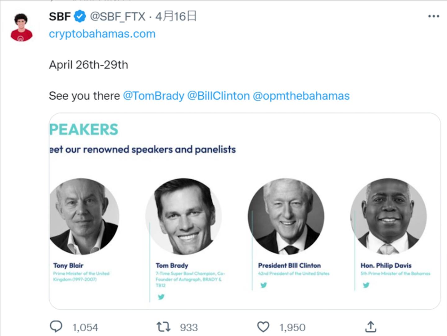 今年４月的巴哈马的加密货币活动，FTX邀得美国前总统克林顿（Bill Clinton）、英国前首相贝理雅（Tony Blair）等重量级嘉宾。 （Twitter）