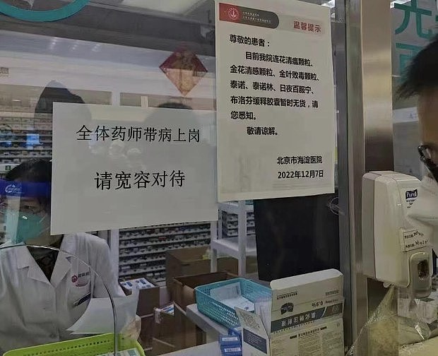 传京城一周22万人感染居民自救  数千癌症患者病情堪忧