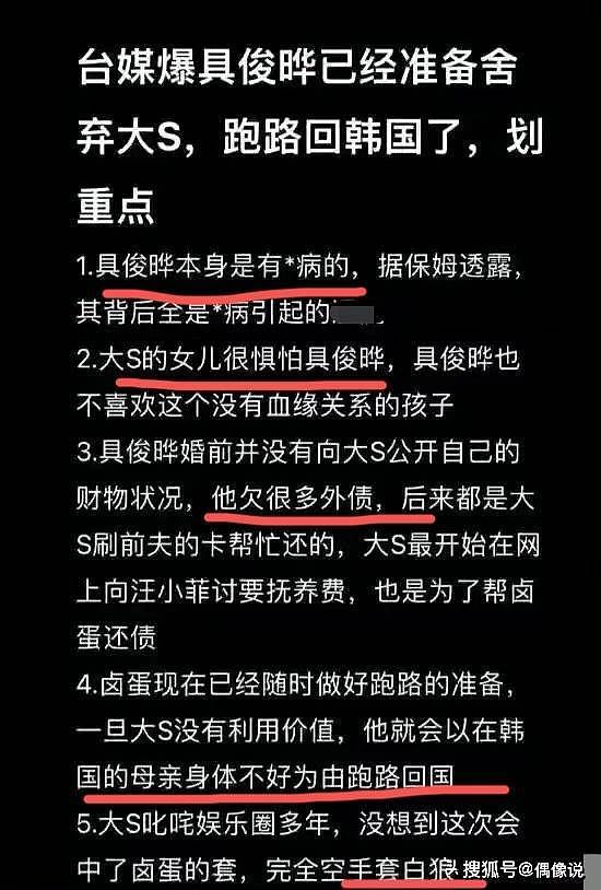 大S又有新操作，开始删证据，具俊晔被曝准备舍弃大S回到妈妈身边 （组图） - 5