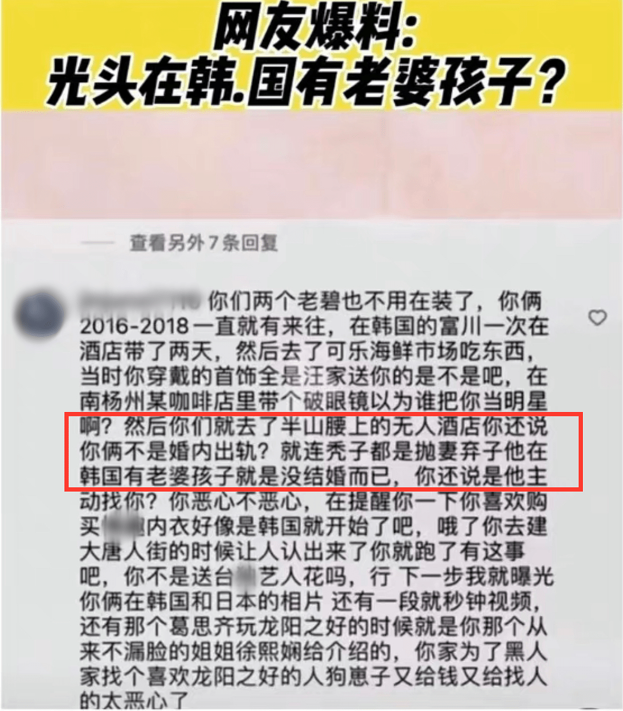 具俊晔被曝早有妻儿，月底就将回韩国，与大S的婚姻也要走到终点（组图） - 4